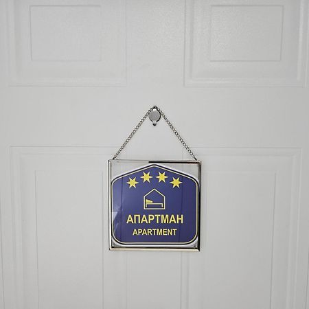 Apartment "Mastef" เบลเกรด ภายนอก รูปภาพ